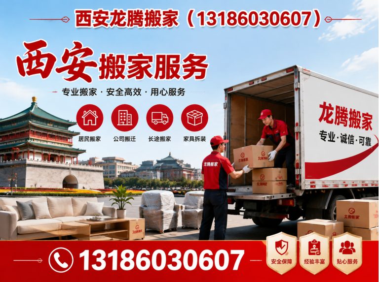 未央区家具拆装展示图